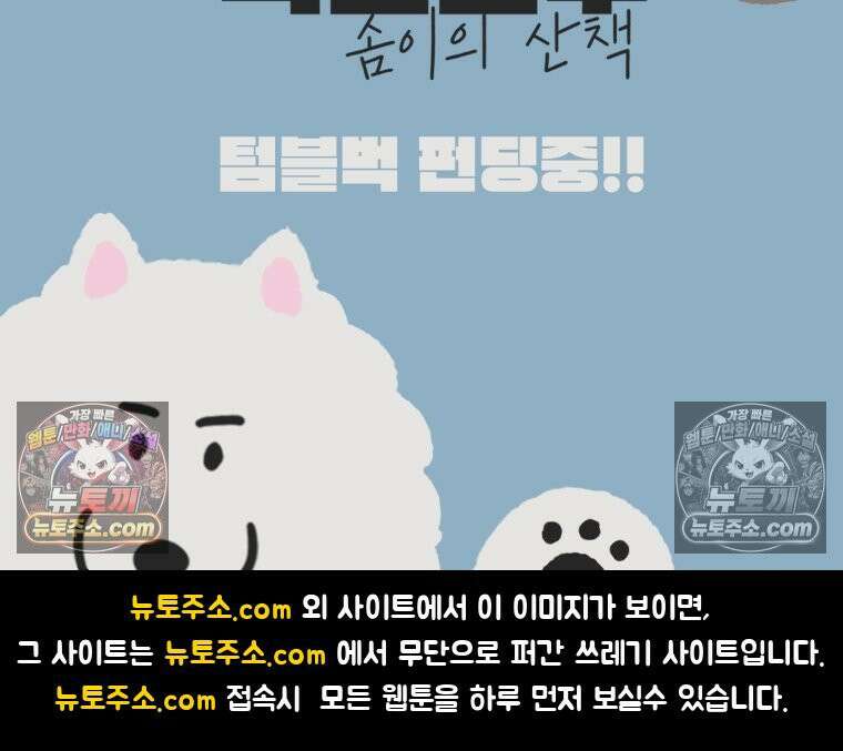 극한견주 시즌2 45화 솜이의 겨울 산책룩 29