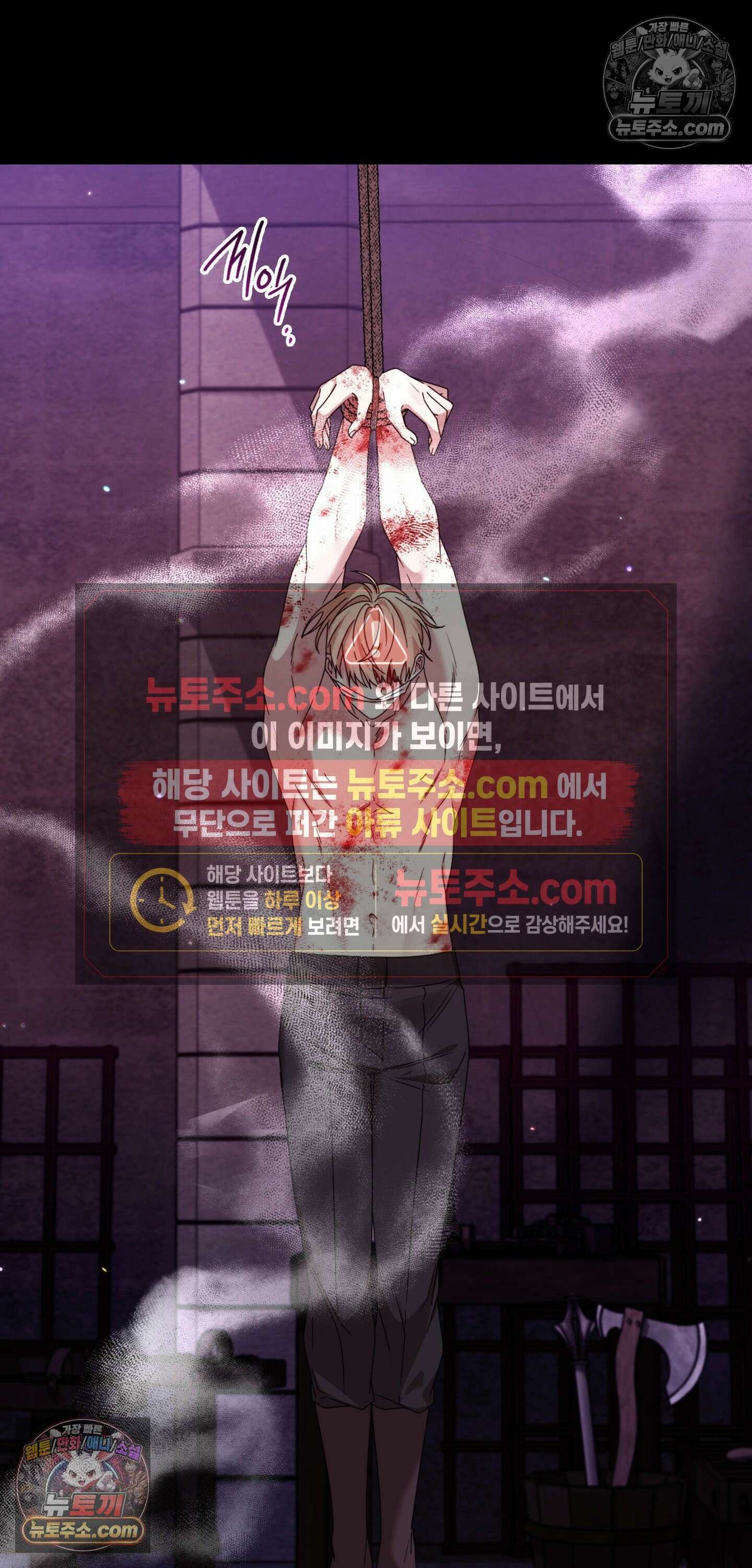 밤의 끝에서 당신을 만나다 3화 3