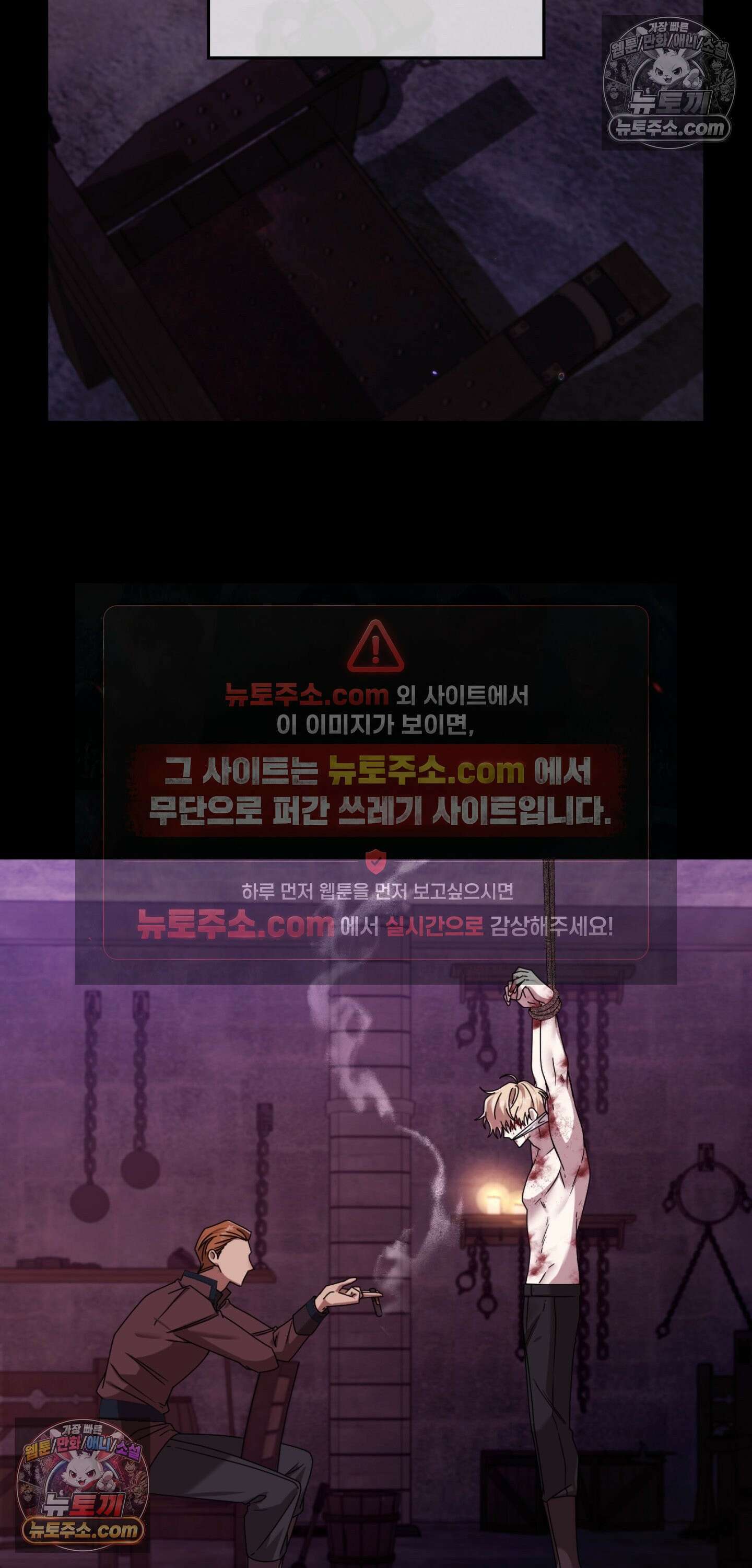 밤의 끝에서 당신을 만나다 3화 6