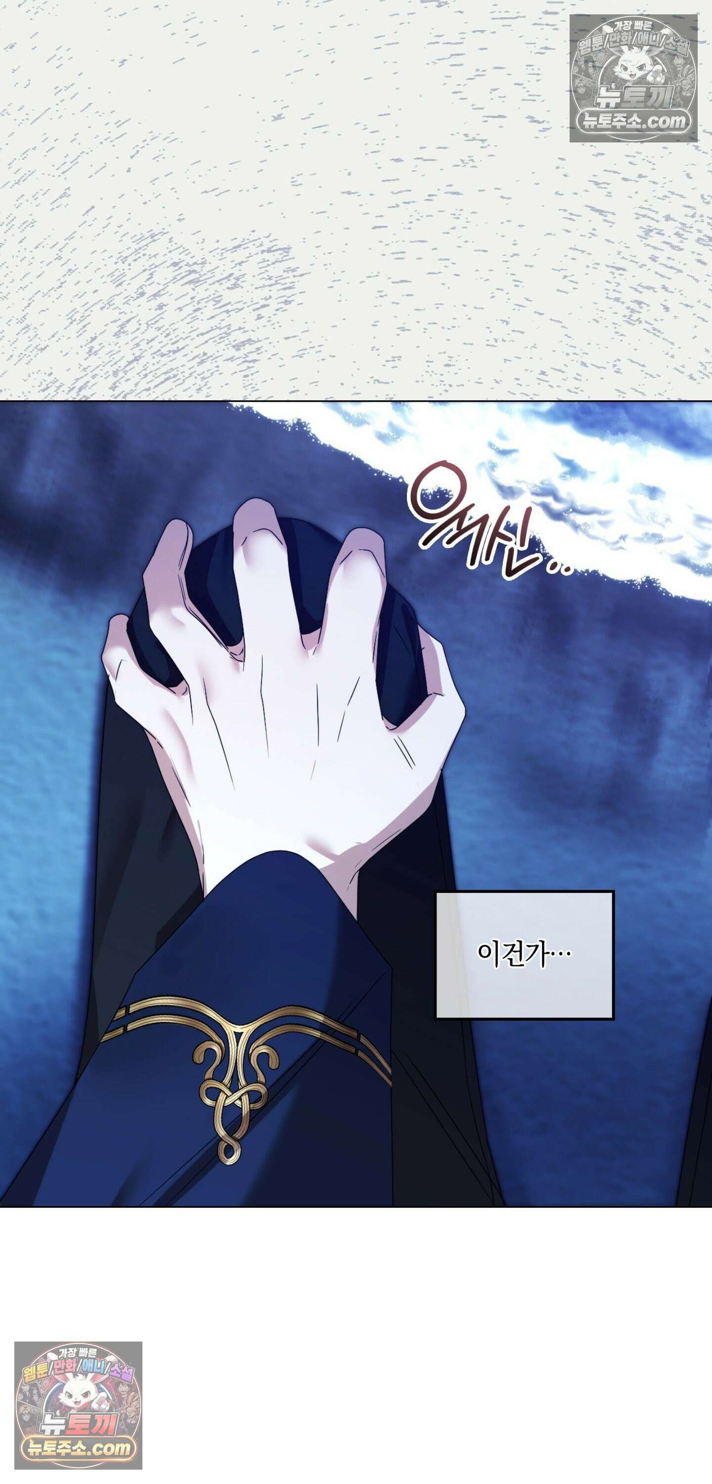 밤의 끝에서 당신을 만나다 3화 11