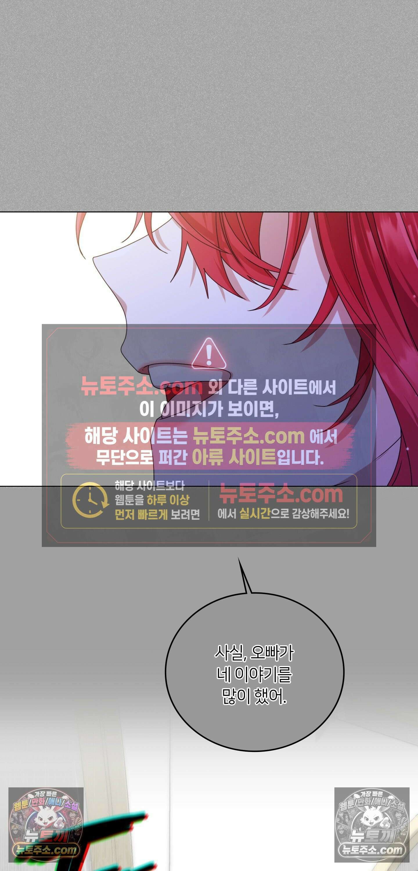 밤의 끝에서 당신을 만나다 3화 15