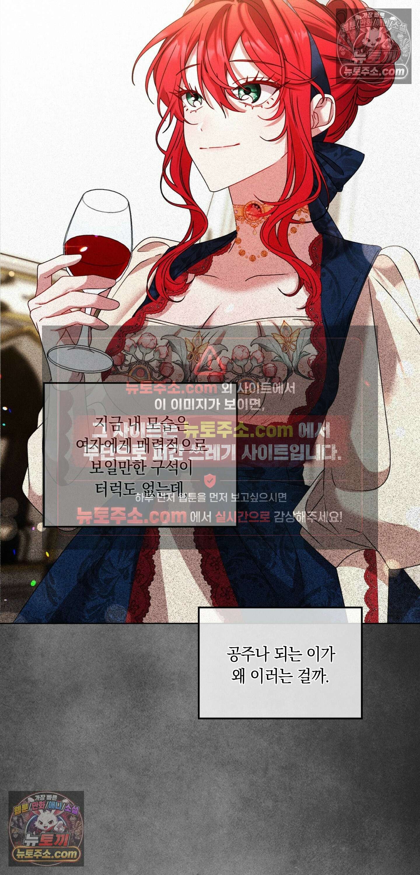 밤의 끝에서 당신을 만나다 3화 20