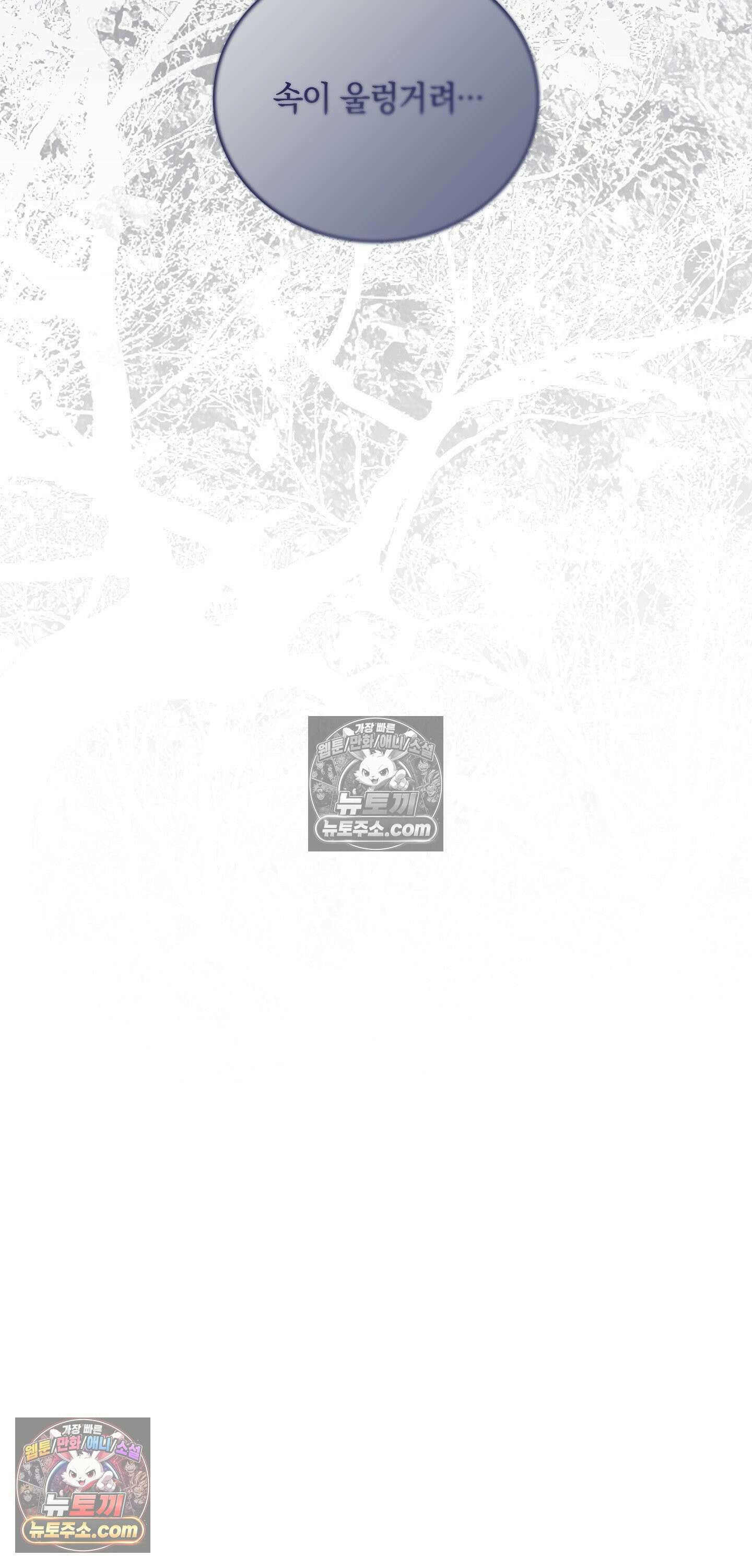 밤의 끝에서 당신을 만나다 3화 23