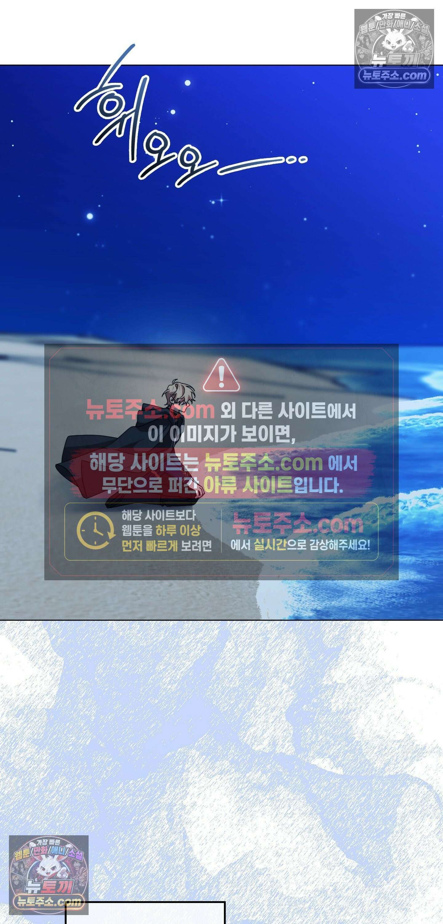밤의 끝에서 당신을 만나다 3화 24