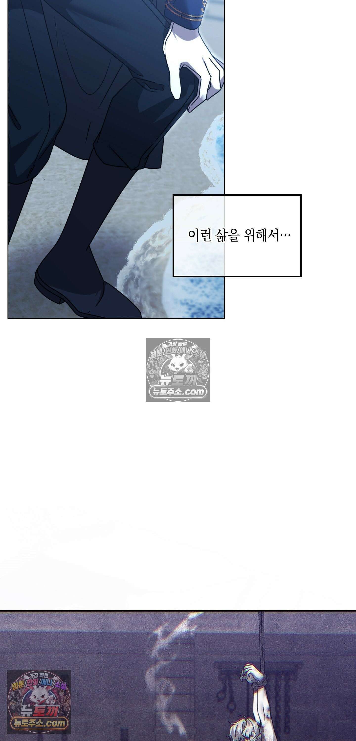 밤의 끝에서 당신을 만나다 3화 26