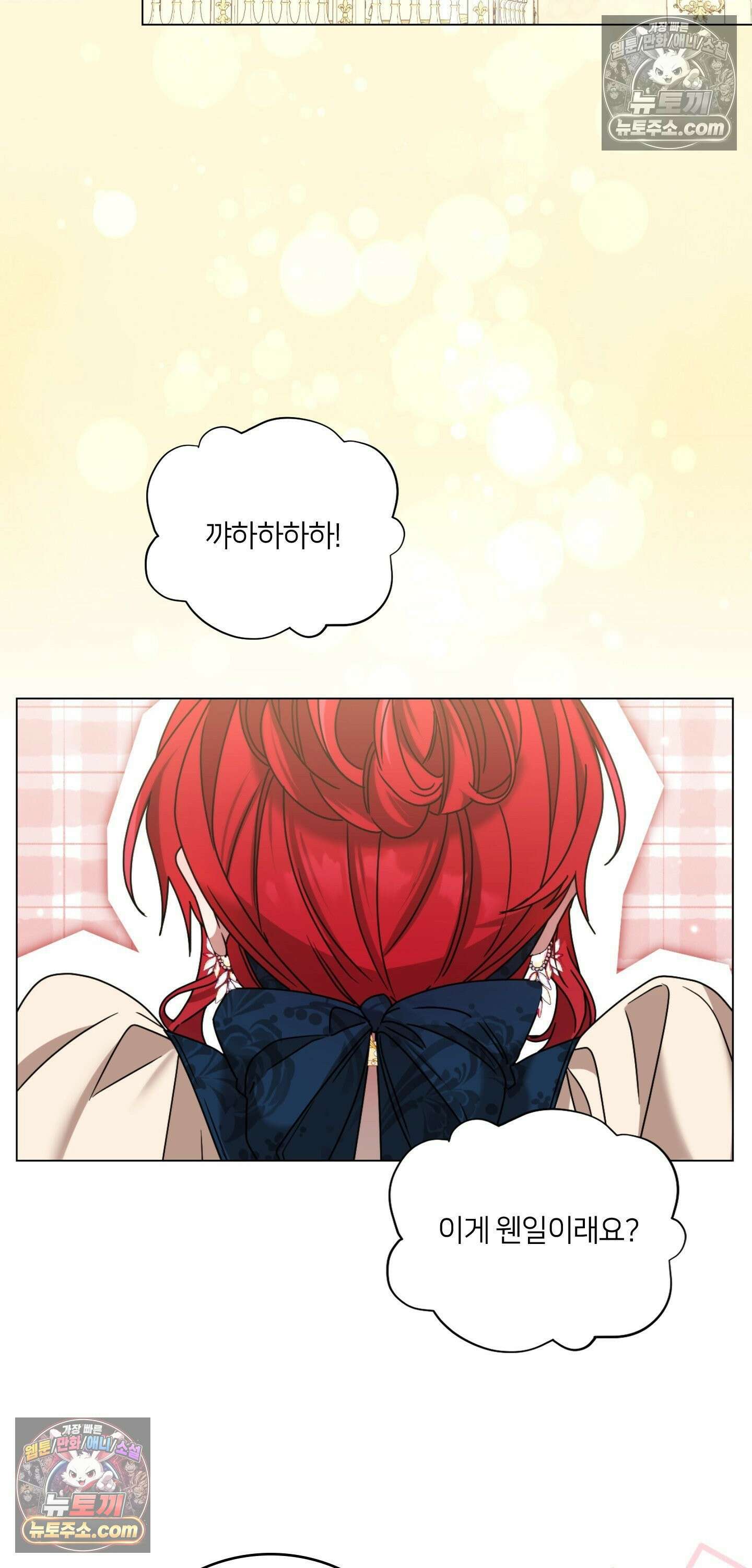 밤의 끝에서 당신을 만나다 3화 33