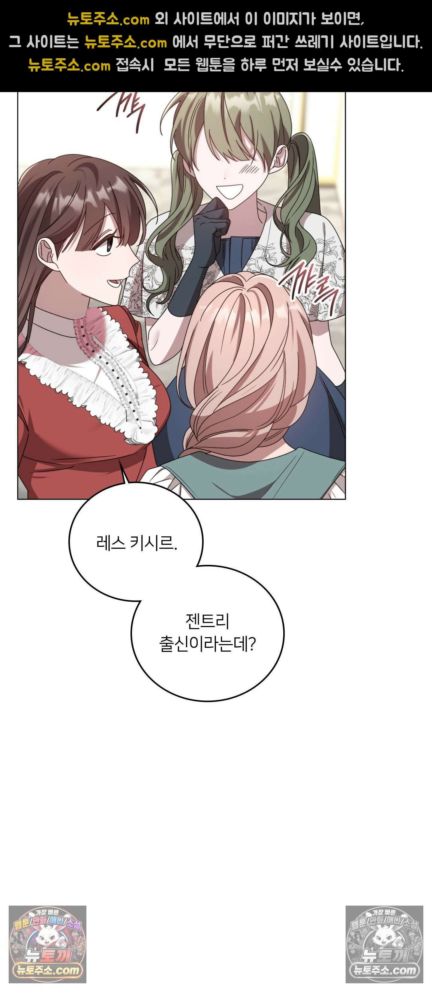밤의 끝에서 당신을 만나다 3화 35