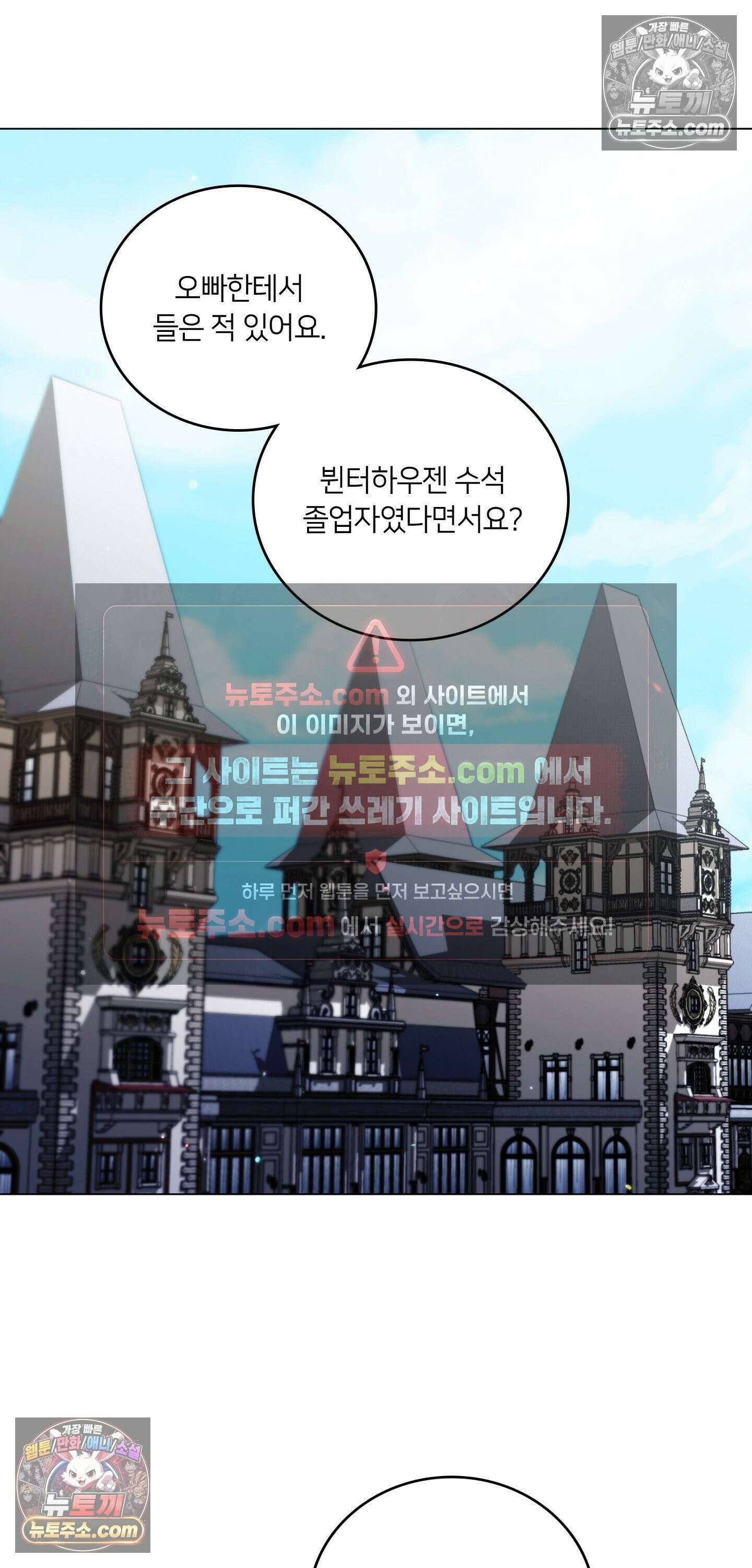 밤의 끝에서 당신을 만나다 3화 36