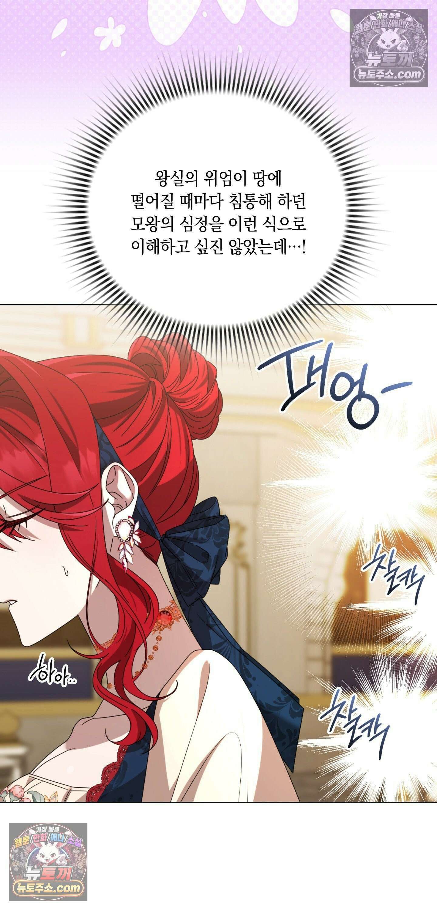 밤의 끝에서 당신을 만나다 3화 39