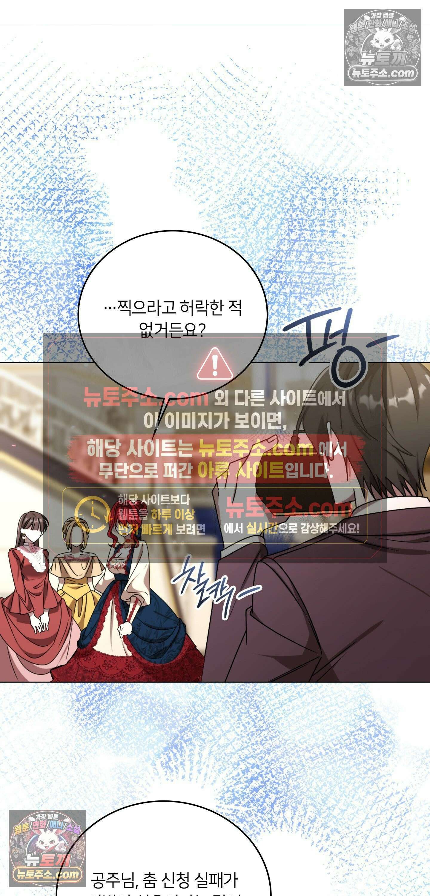 밤의 끝에서 당신을 만나다 3화 40