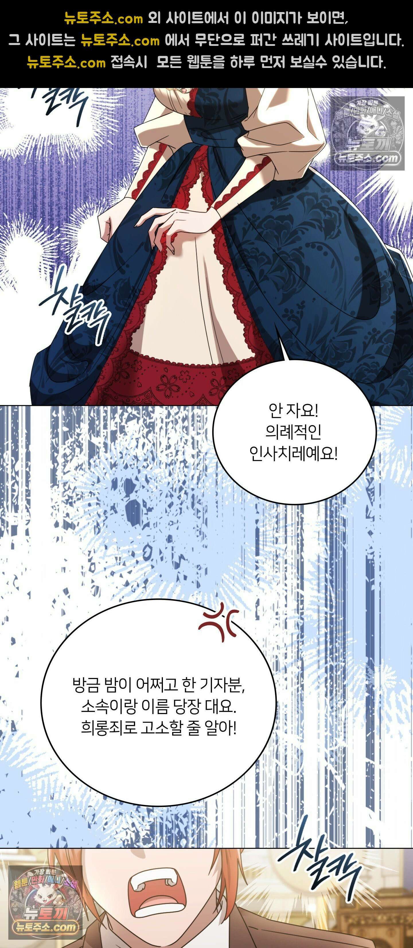 밤의 끝에서 당신을 만나다 3화 44