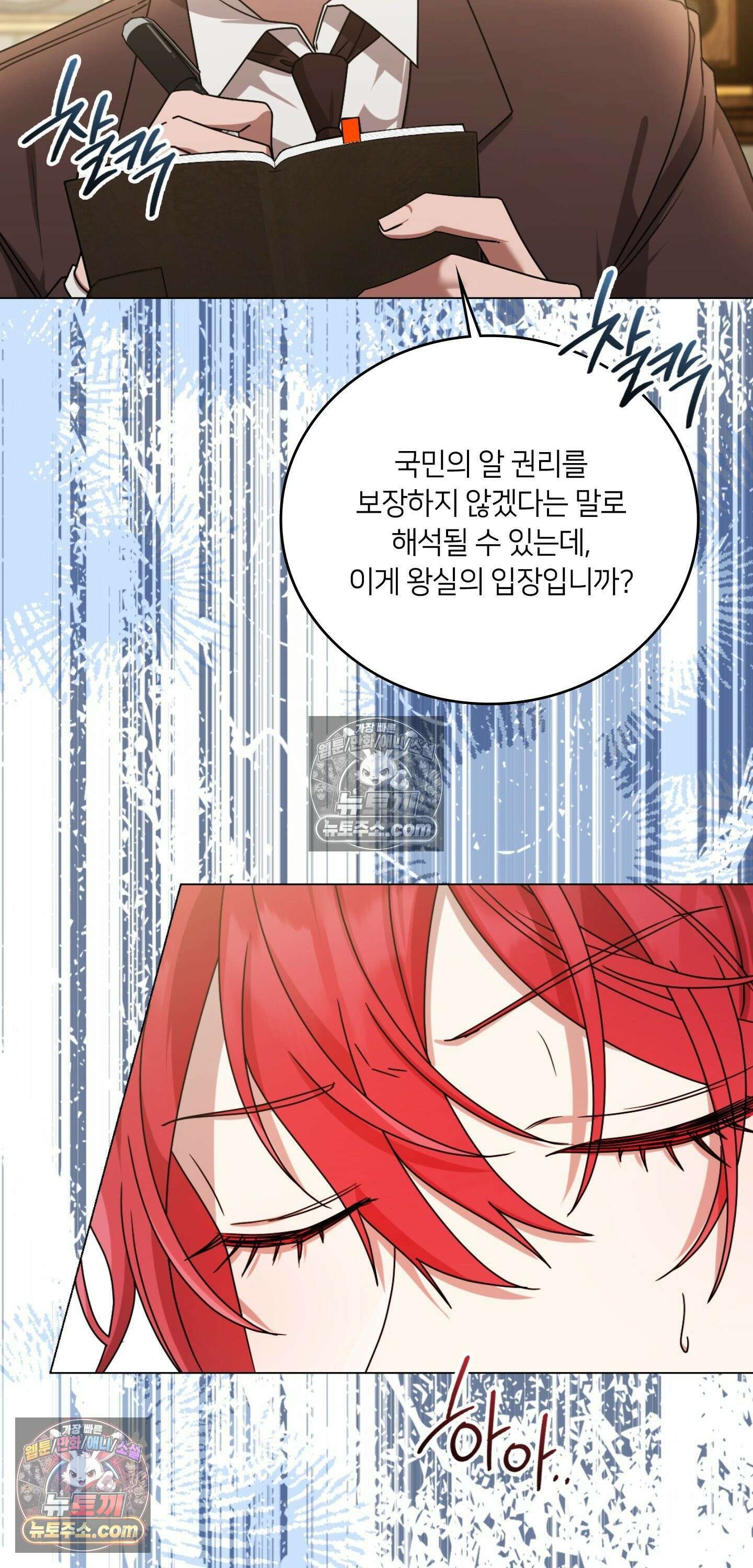밤의 끝에서 당신을 만나다 3화 45