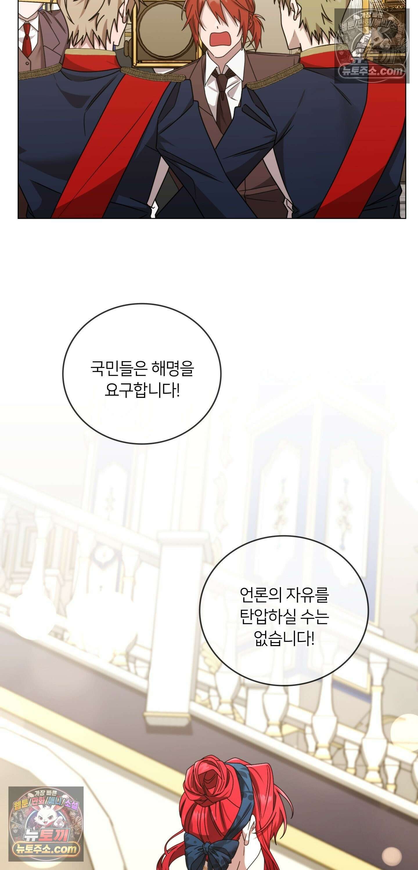 밤의 끝에서 당신을 만나다 3화 47