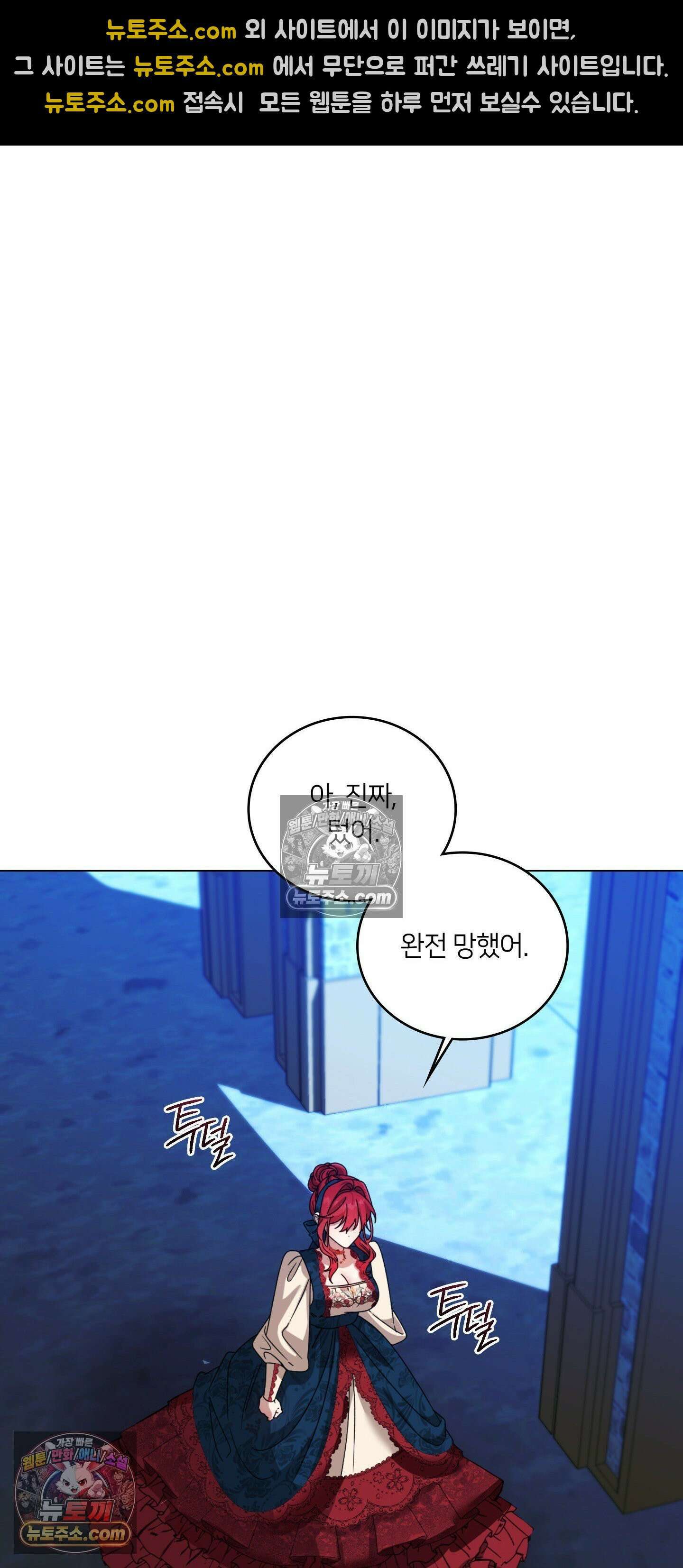 밤의 끝에서 당신을 만나다 3화 50
