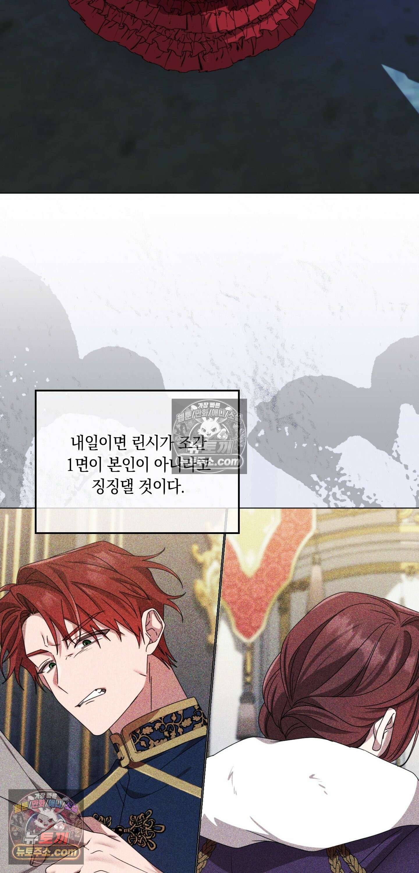 밤의 끝에서 당신을 만나다 3화 51
