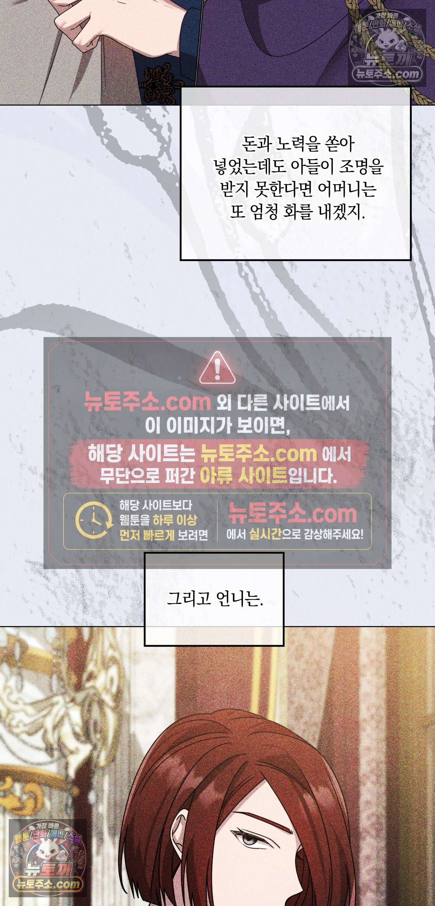 밤의 끝에서 당신을 만나다 3화 52