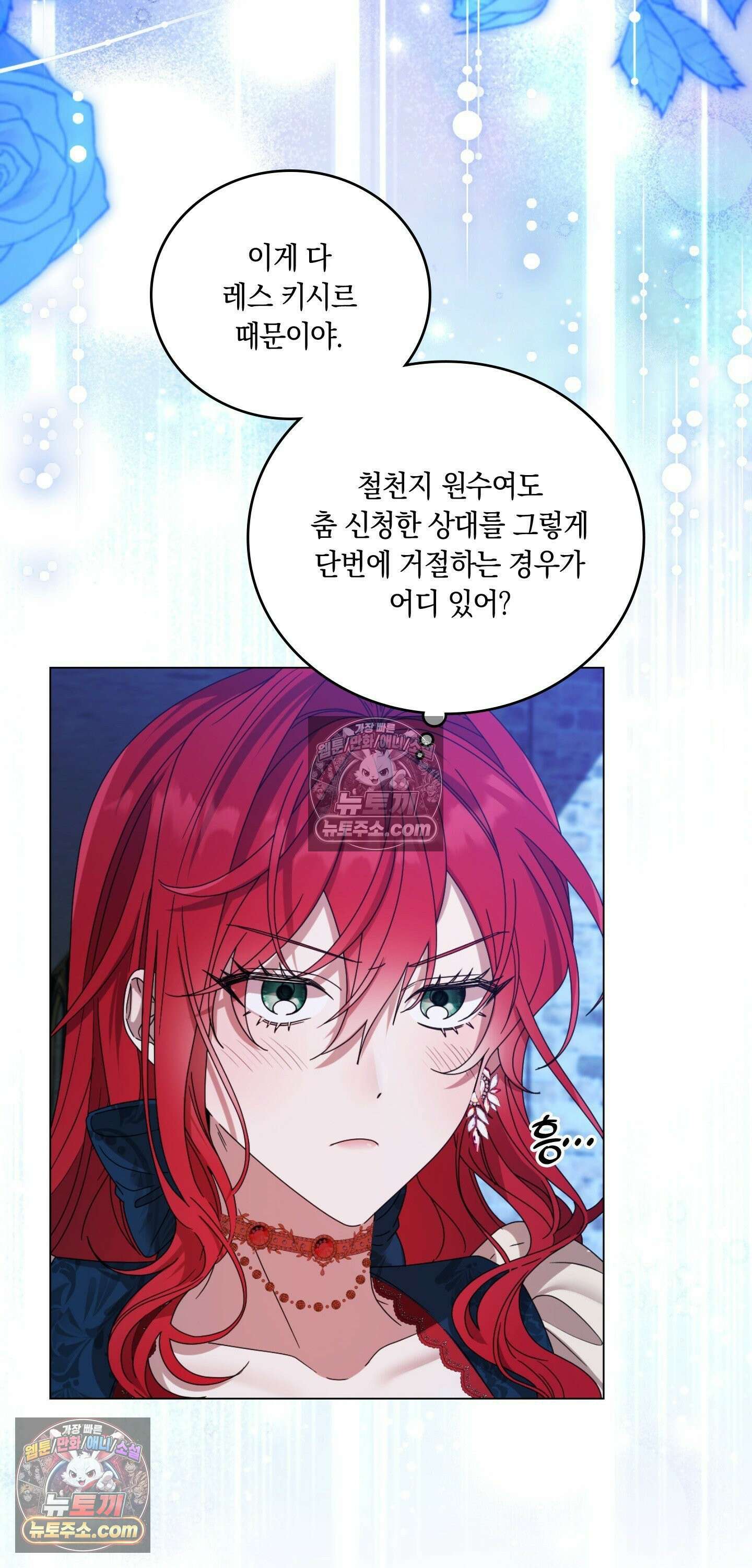 밤의 끝에서 당신을 만나다 3화 56