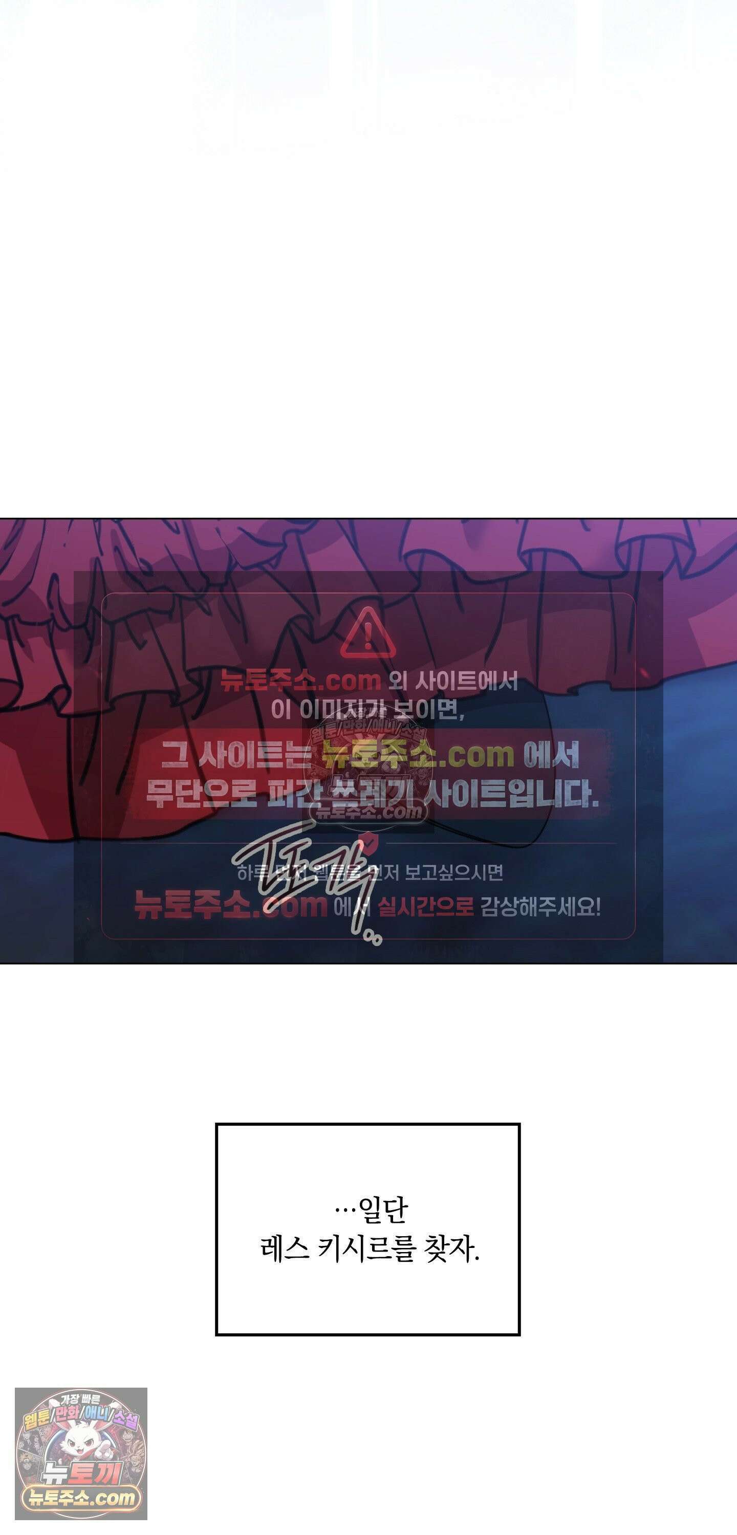 밤의 끝에서 당신을 만나다 3화 57
