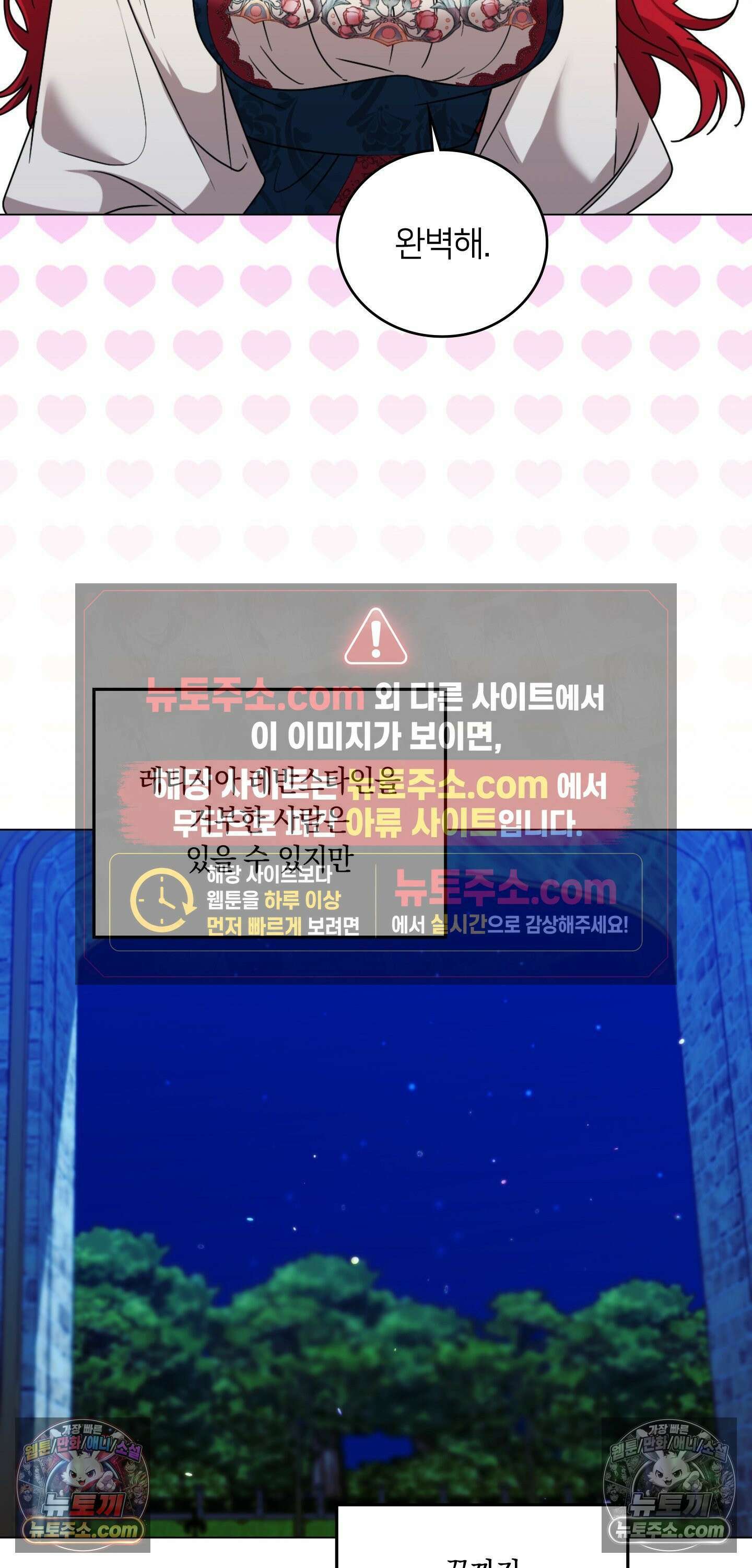 밤의 끝에서 당신을 만나다 3화 60