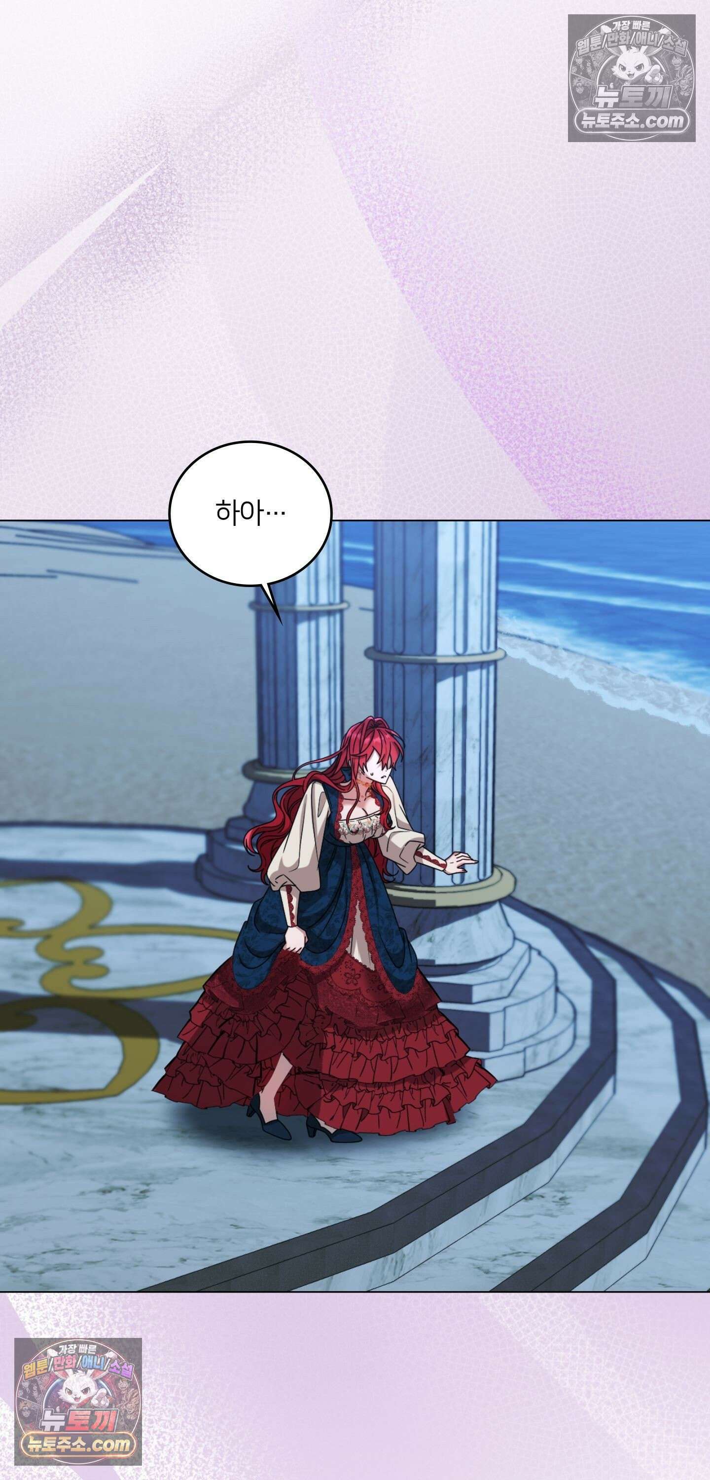 밤의 끝에서 당신을 만나다 3화 65