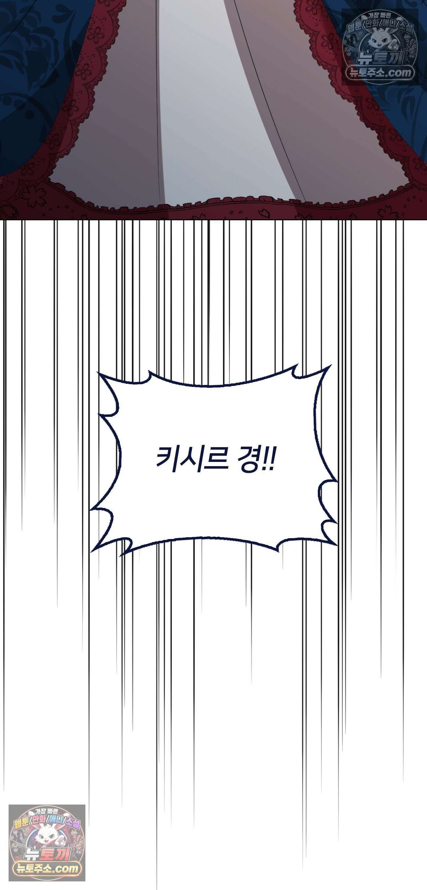밤의 끝에서 당신을 만나다 3화 73