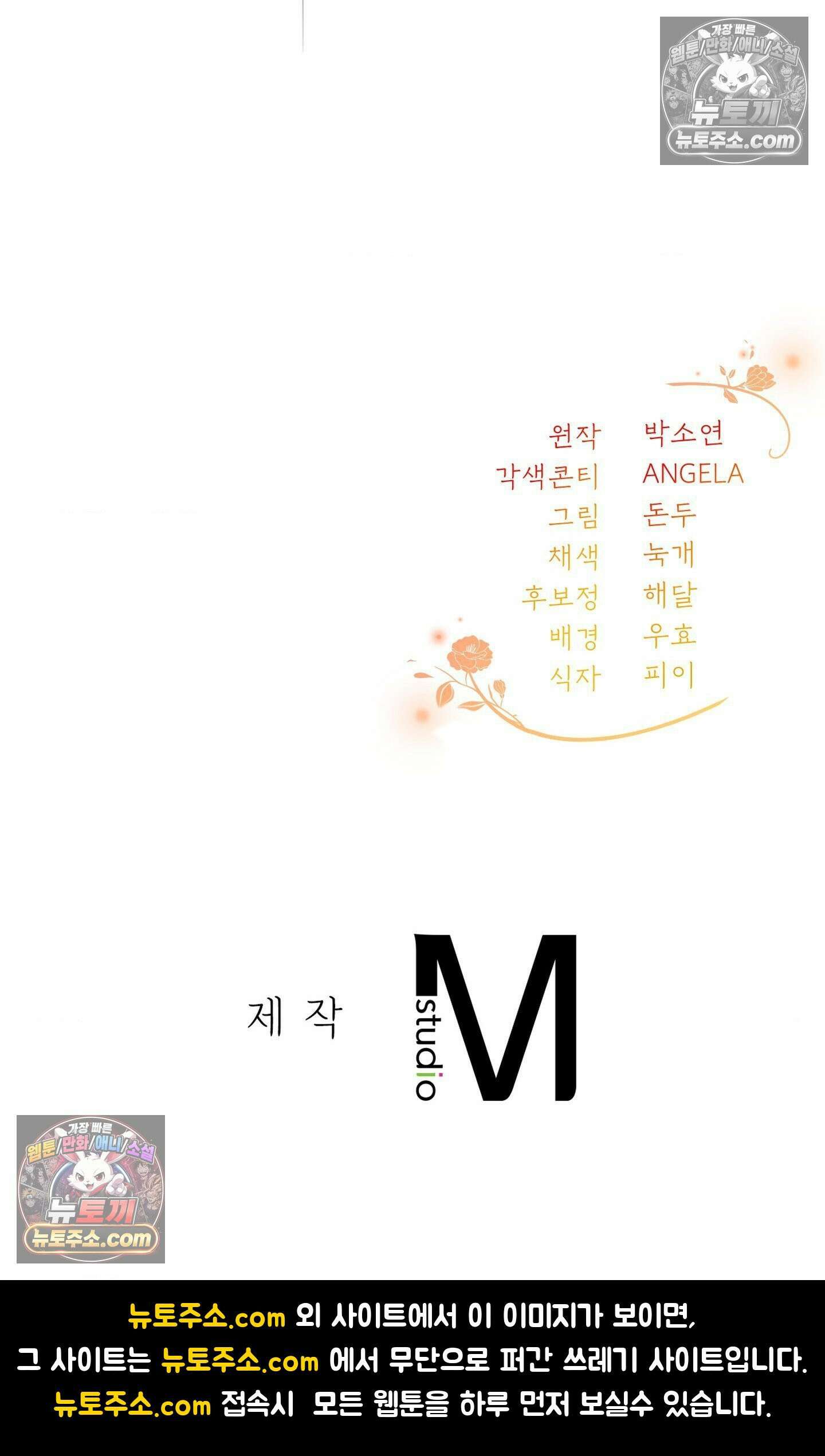 밤의 끝에서 당신을 만나다 3화 74