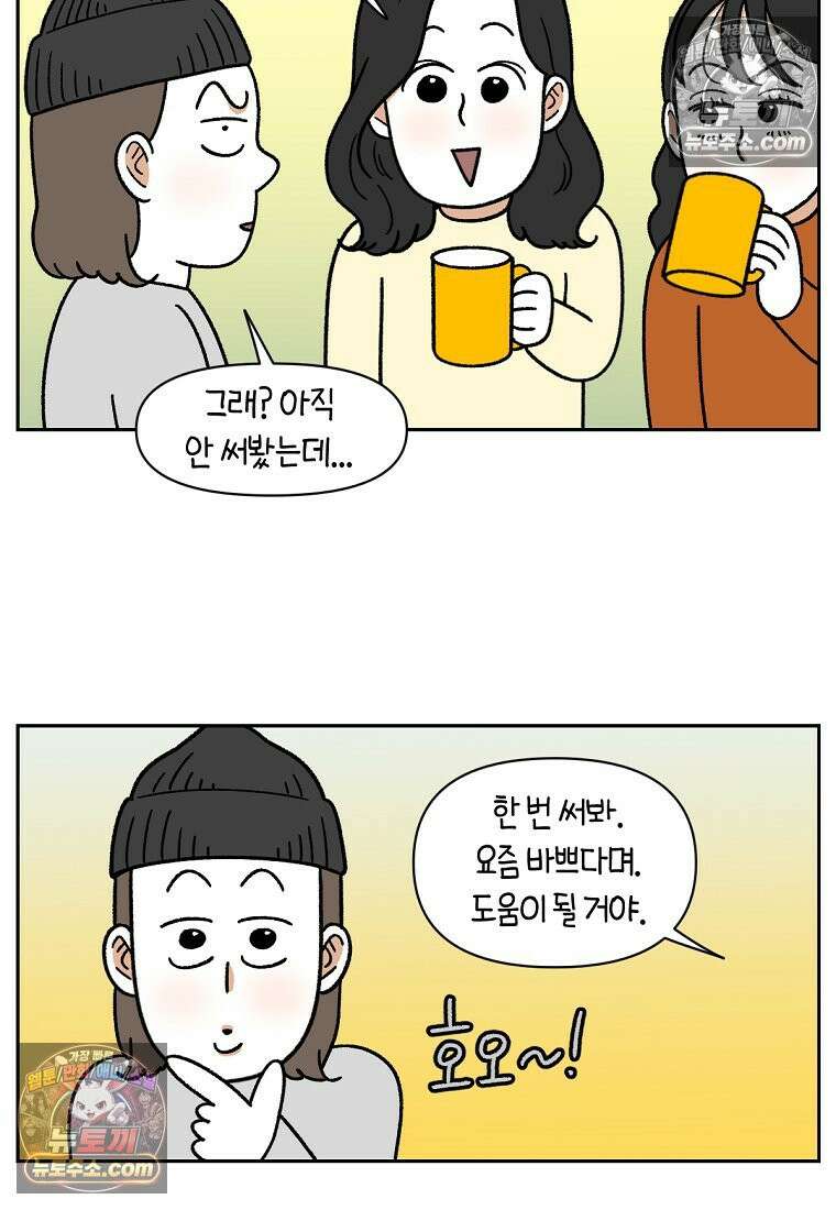 극한견주 시즌2 58화 홈클리닝 서비스 3