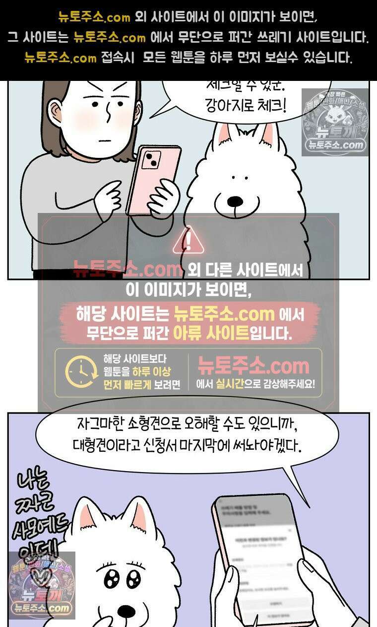 극한견주 시즌2 58화 홈클리닝 서비스 6