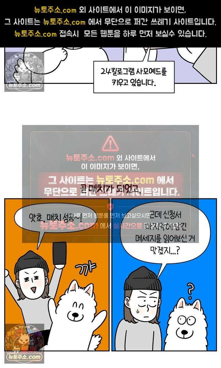 극한견주 시즌2 58화 홈클리닝 서비스 7