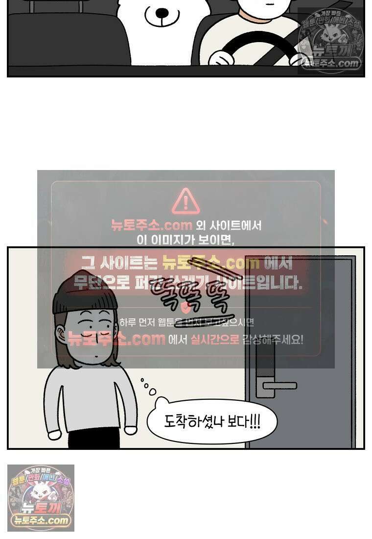 극한견주 시즌2 58화 홈클리닝 서비스 11