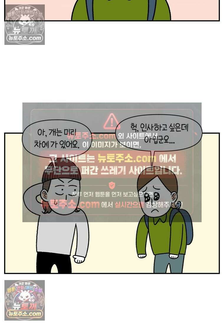 극한견주 시즌2 58화 홈클리닝 서비스 14
