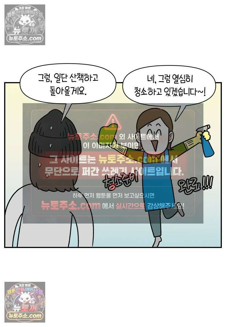 극한견주 시즌2 58화 홈클리닝 서비스 18