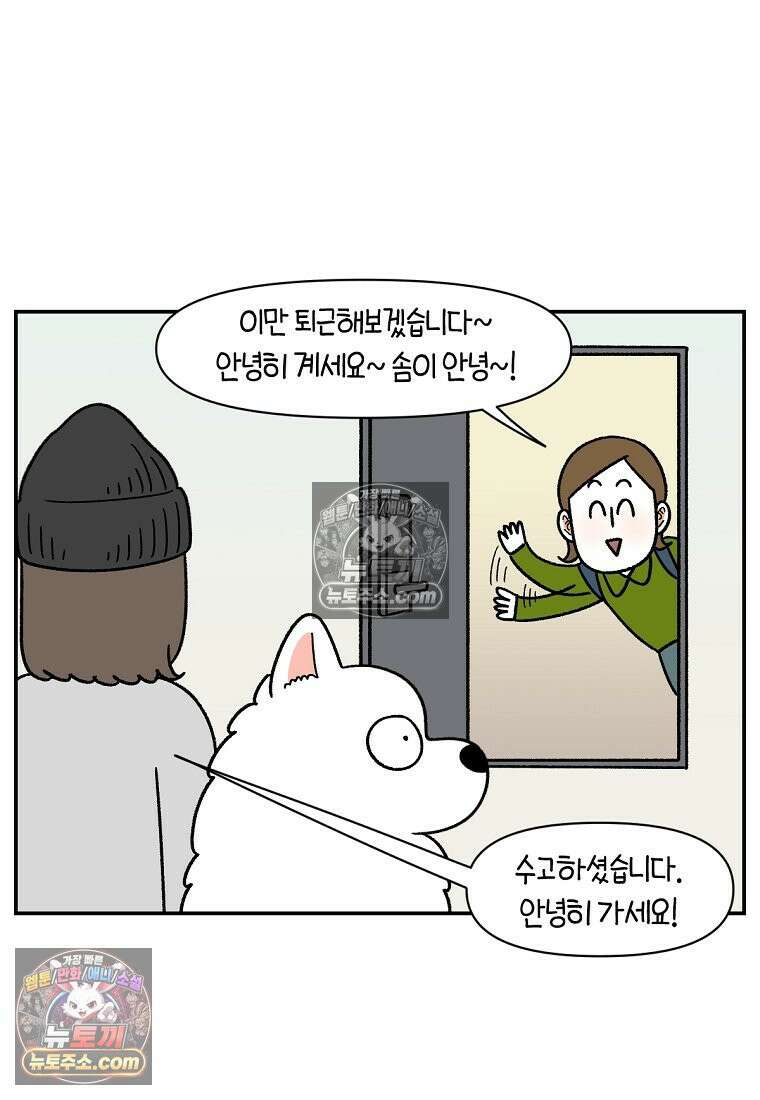 극한견주 시즌2 58화 홈클리닝 서비스 22