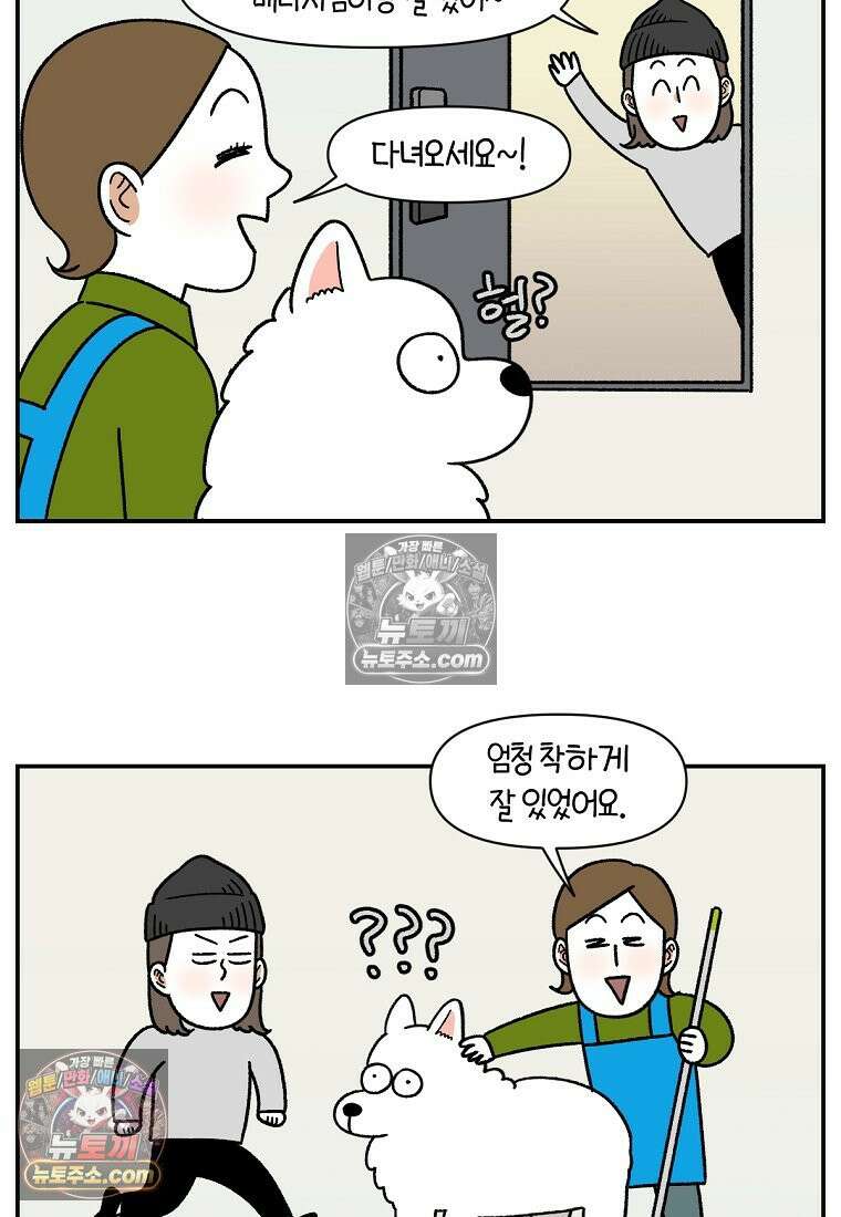극한견주 시즌2 58화 홈클리닝 서비스 24