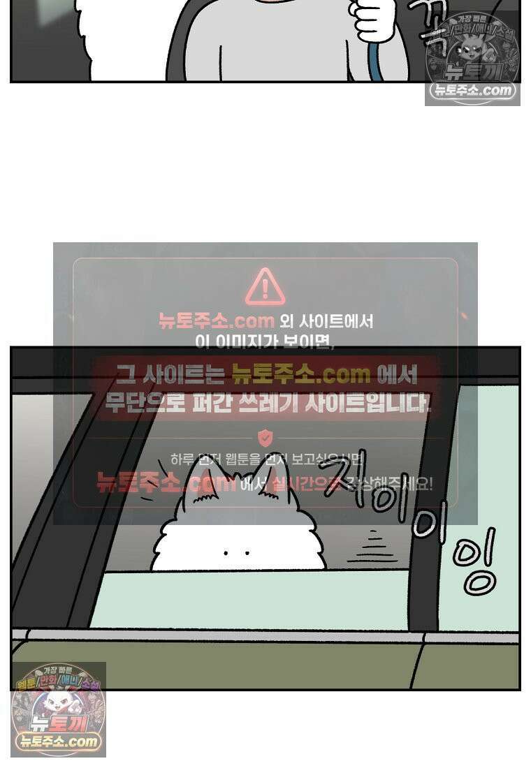 극한견주 시즌2 67화 뒷좌석 창문 12
