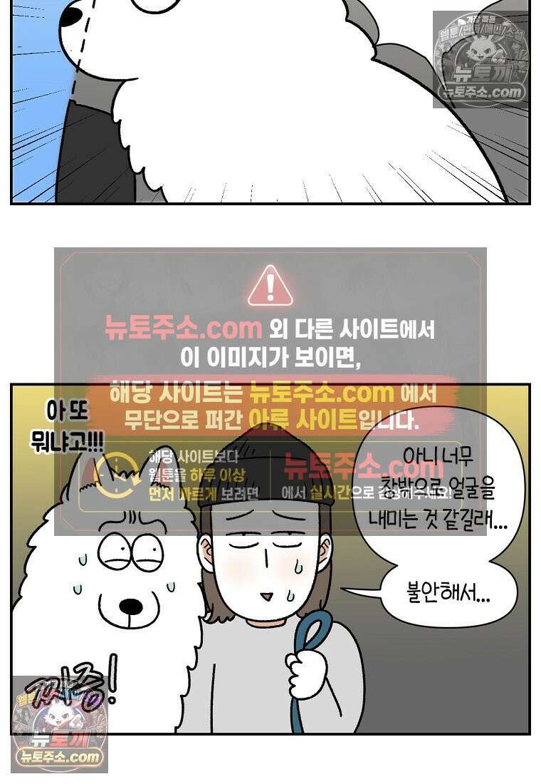 극한견주 시즌2 67화 뒷좌석 창문 17