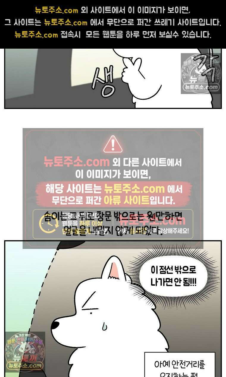 극한견주 시즌2 67화 뒷좌석 창문 20