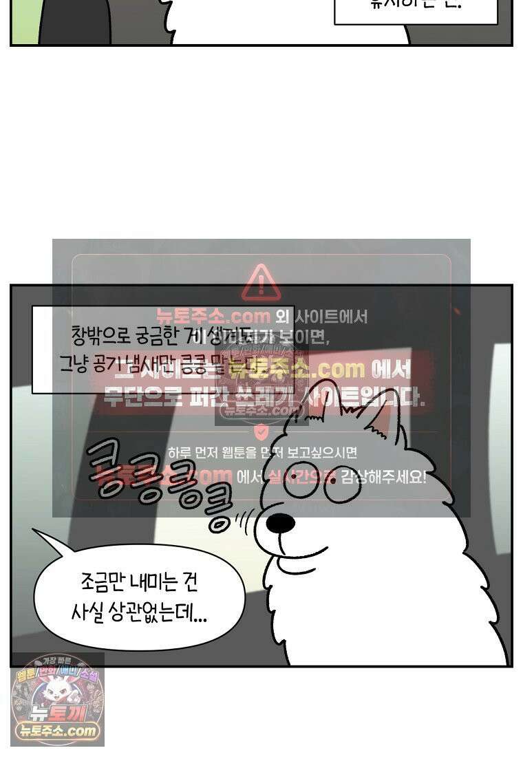 극한견주 시즌2 67화 뒷좌석 창문 21