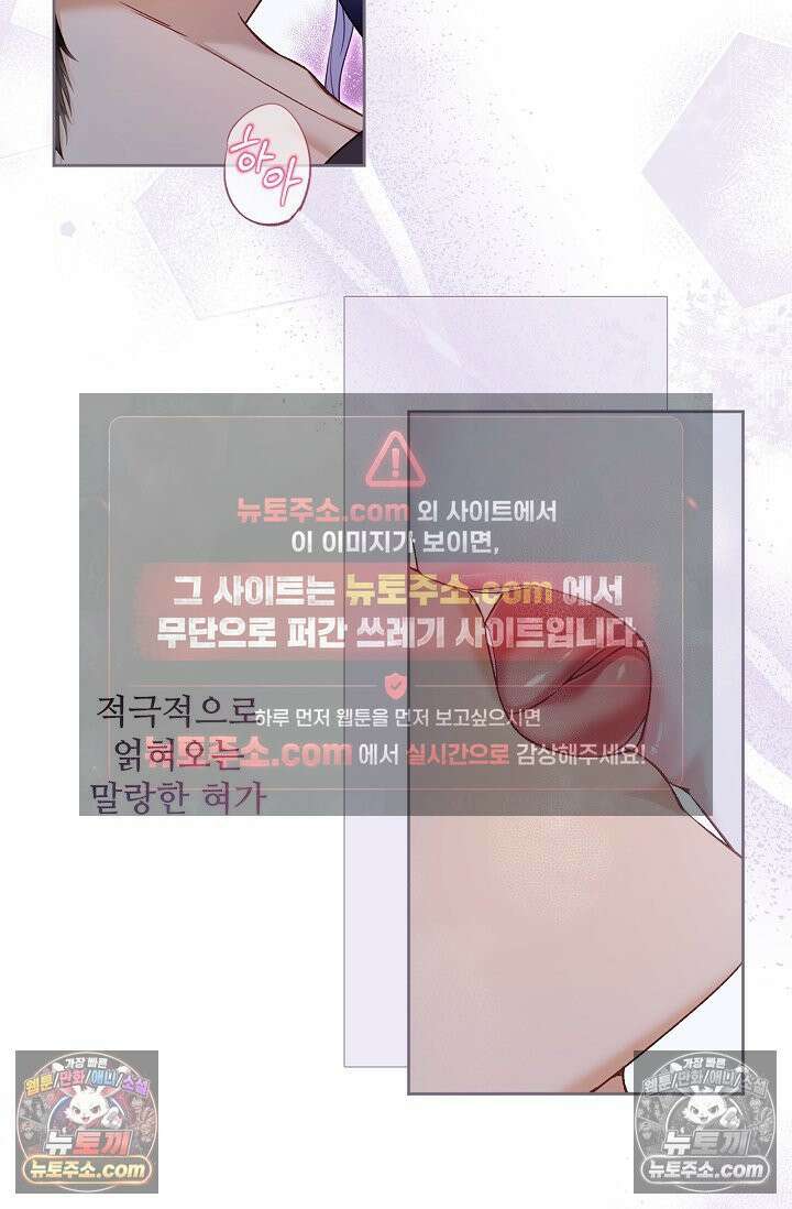 러브 키치 크런치 32화 3