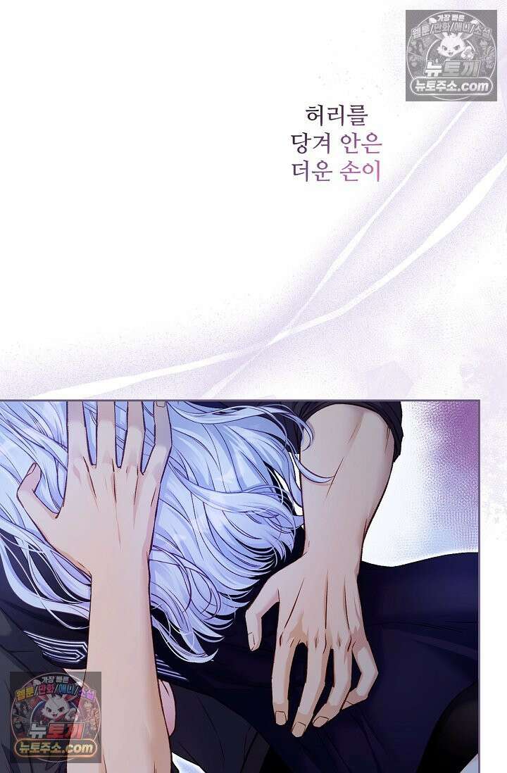 러브 키치 크런치 32화 4