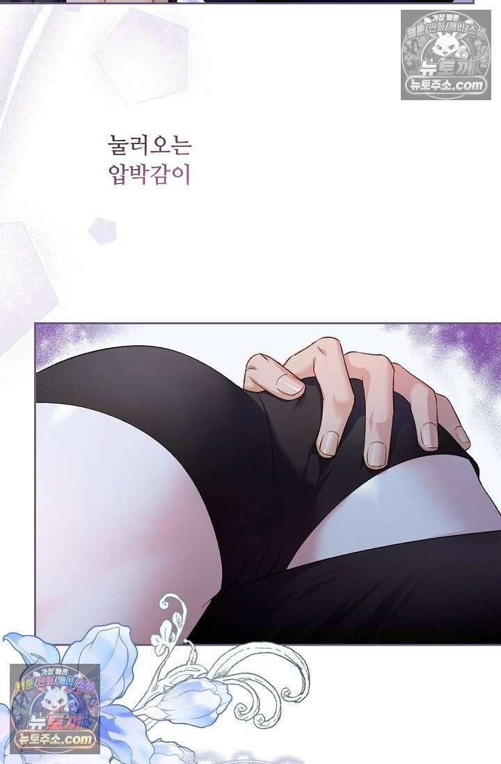 러브 키치 크런치 32화 5