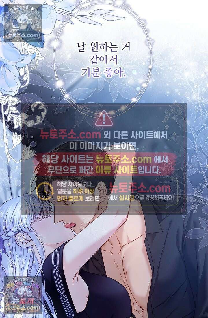 러브 키치 크런치 32화 6