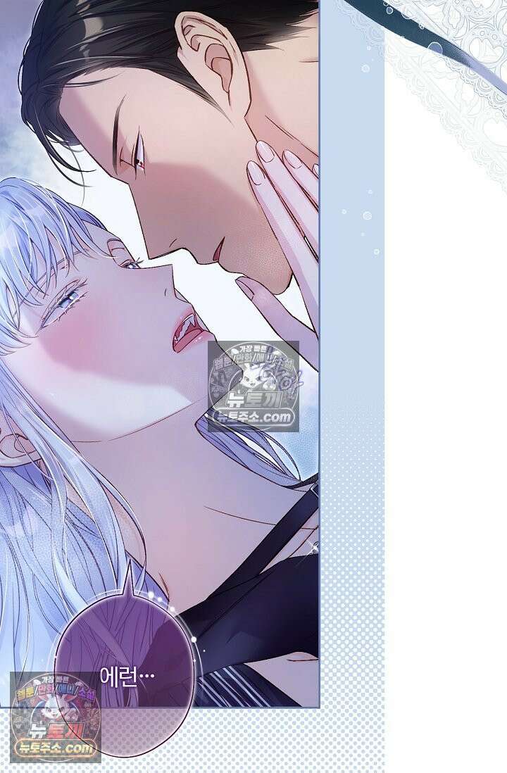 러브 키치 크런치 32화 8