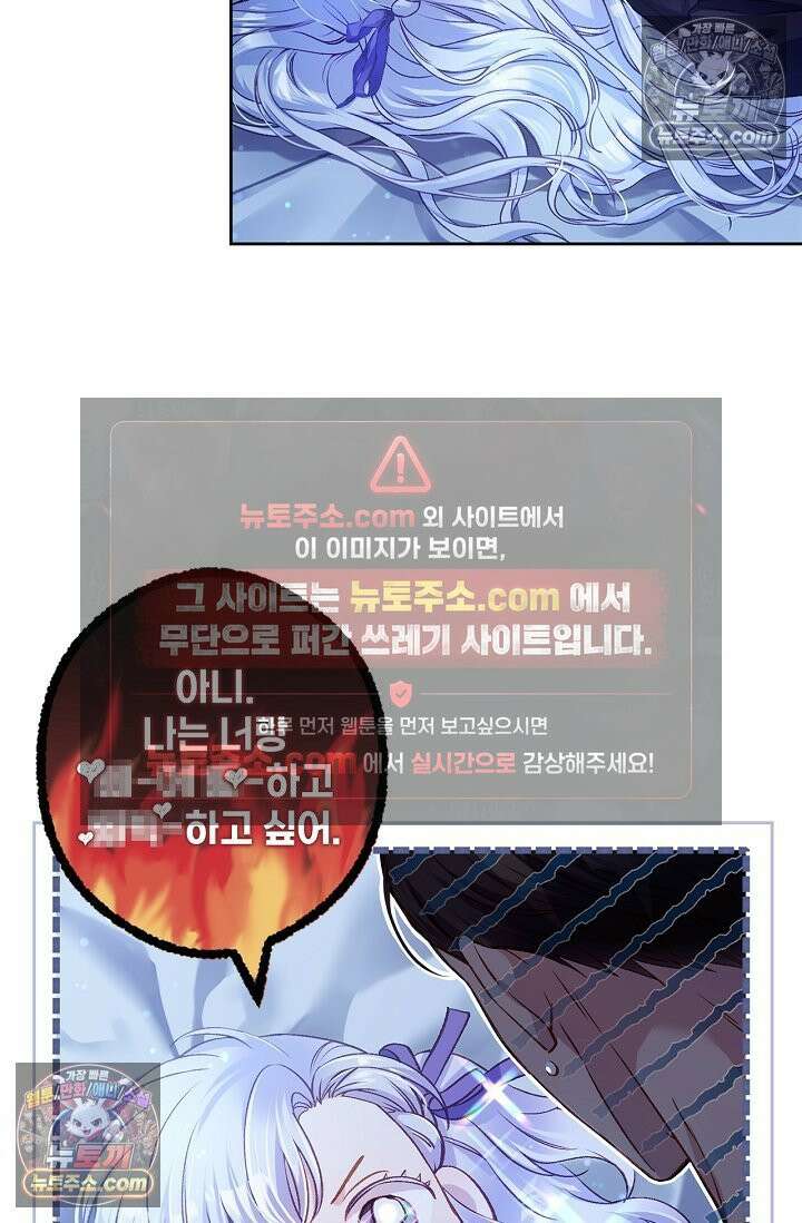 러브 키치 크런치 32화 10
