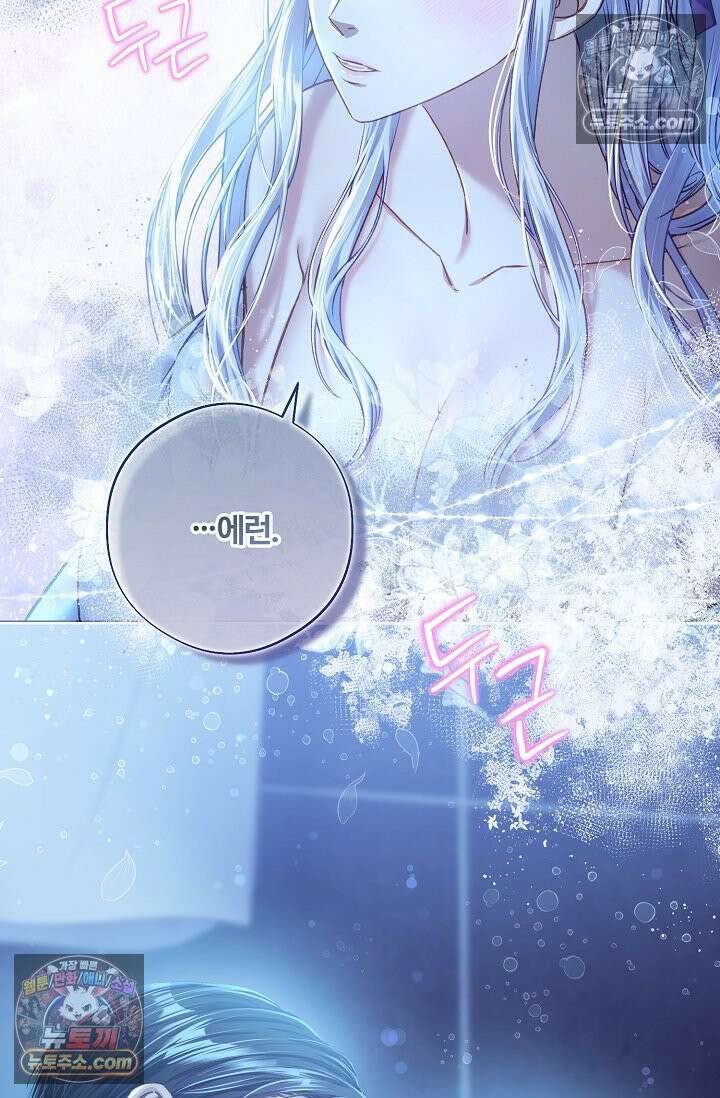 러브 키치 크런치 시즌1 후기 3