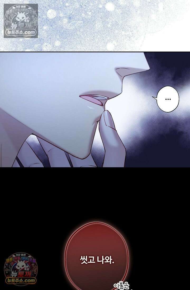 러브 키치 크런치 시즌1 후기 5