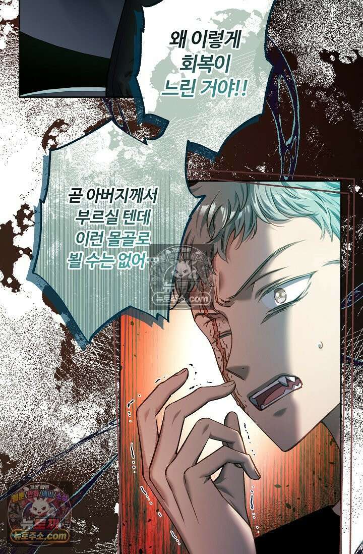 러브 키치 크런치 시즌1 후기 11