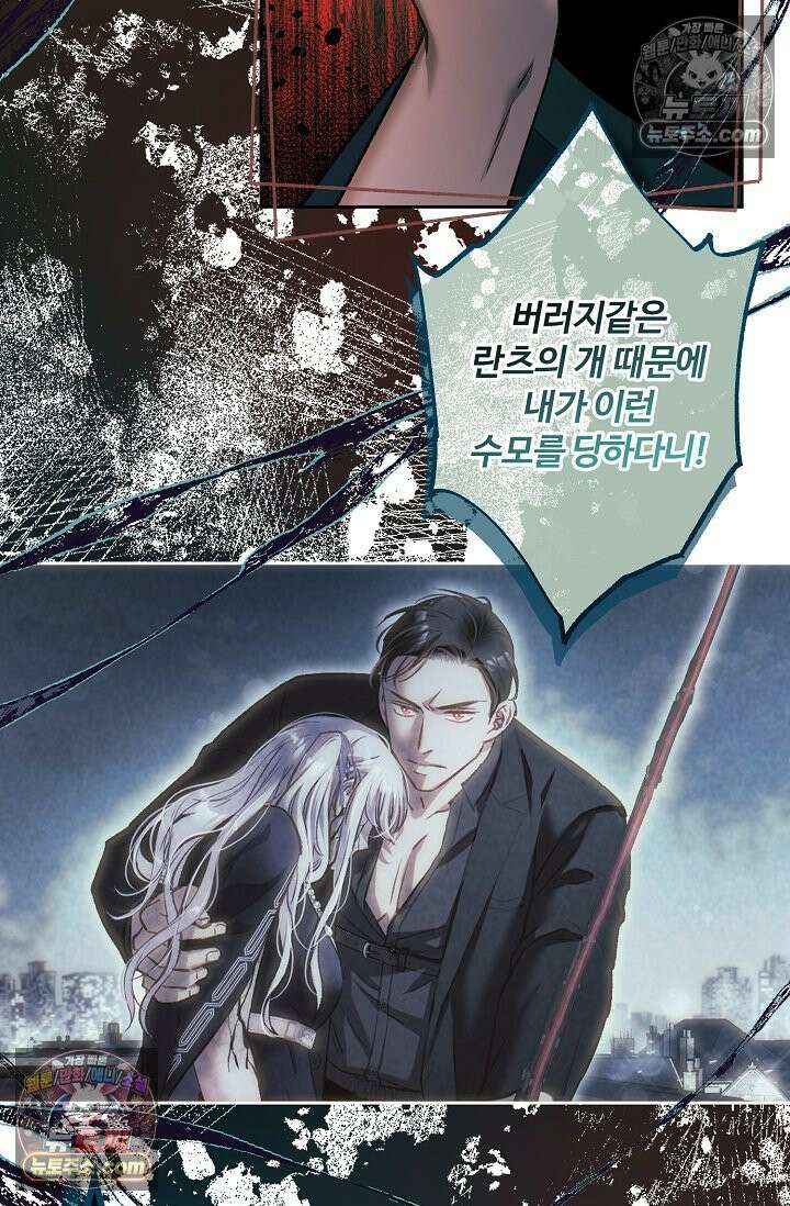 러브 키치 크런치 시즌1 후기 12