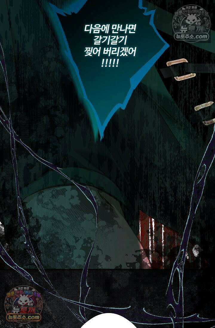 러브 키치 크런치 시즌1 후기 14