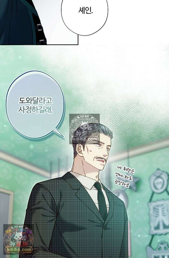 러브 키치 크런치 시즌1 후기 17